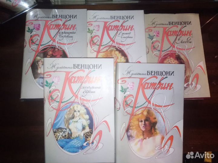 Книги Жульетты Бенцони 