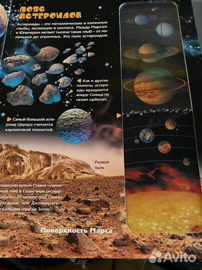 Книга о космосе
