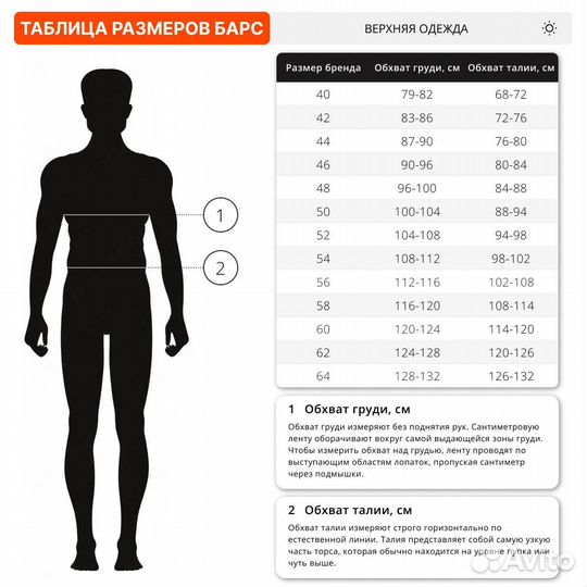 Костюм Барс Горка зк хлопок хаки