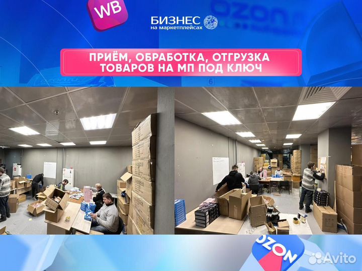 Бизнес на Wildberries