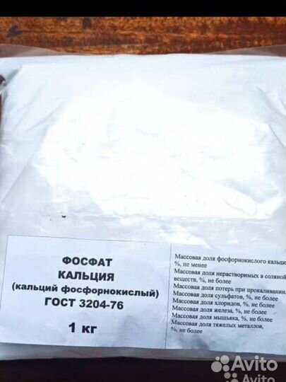 Кальций фосфорнокислый 1 зам