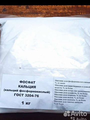 Кальций фосфорнокислый 1 зам