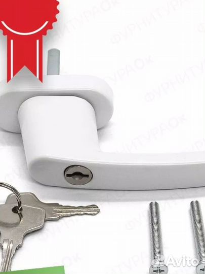 Оконная балконная ручка с замком и VantageV28D AL