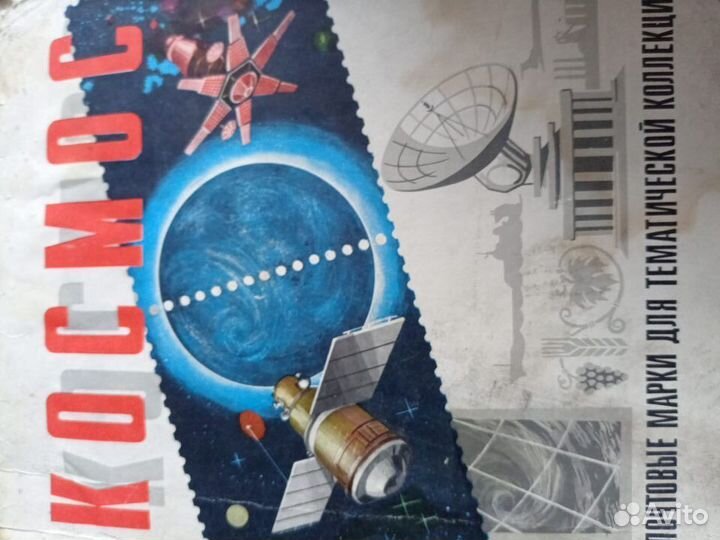 Продам почтовые марки СССР 1960-1971 года