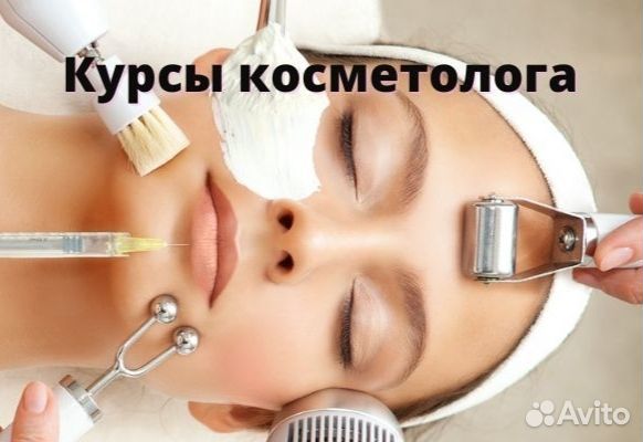 Обучение косметолог-эстетист