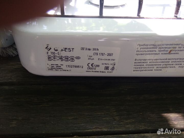 Настольная газовая плита 2 конфорки гефест