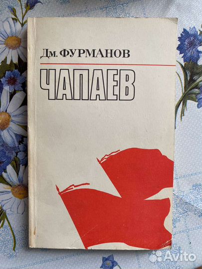 Книги Жуков, Фурманов, Кольцов, Молодая гвардия