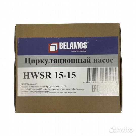 Циркуляционный насос Belamos hwsr 15-15