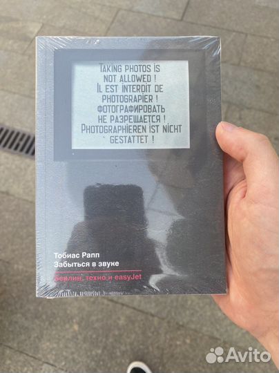 Тобиас Рапп 