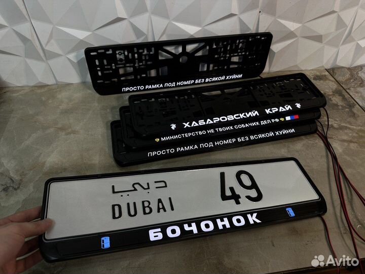 Рамка номерного знака лед подсветка