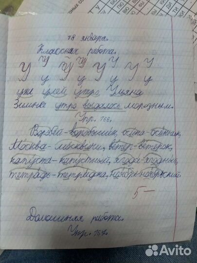 Логопед, дисграфия, обучение чтению онлайн