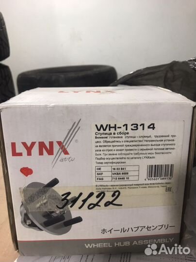 Ступица передняя opel zafira b