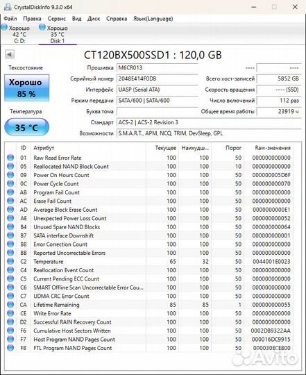 Ssd 120гб Crucial BX-500