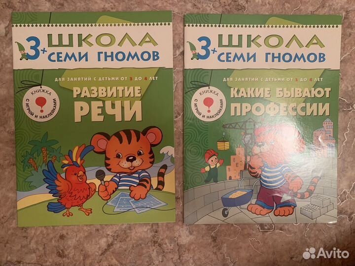 Школа семи гномов