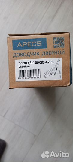 Доводчики дверей