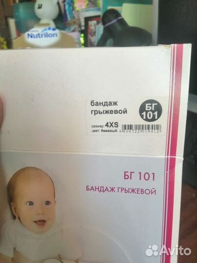 Бандаж грыжевой ортопедический детский