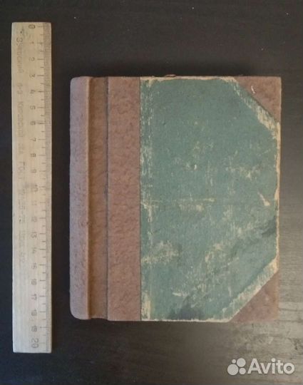 Антикварный редкий советский конволют