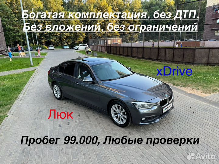 BMW 3 серия 2.0 AT, 2018, 99 000 км