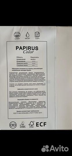 Бумага А4 желтая