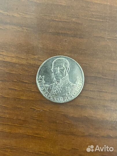 Монеты номиналом в 2 рубля