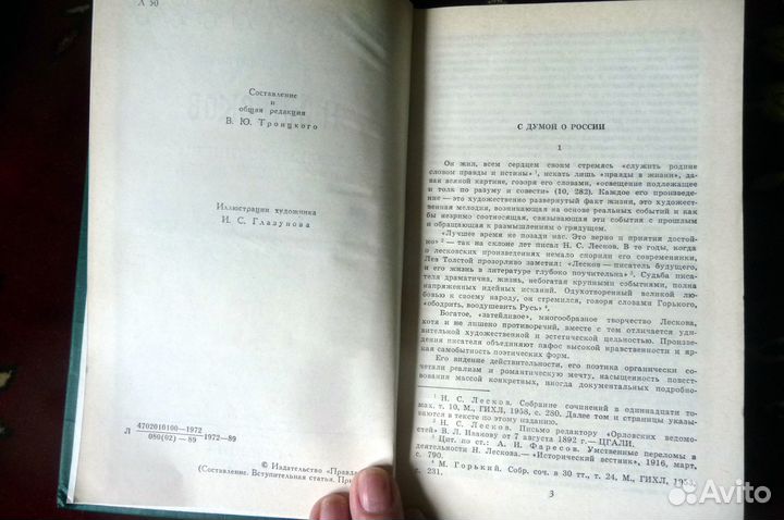 Н. С. Лесков собрание сочинений в 12 томах 1989 г