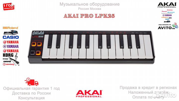 Миди клавиатура Akai PRO LPK25 Новая Гарантия
