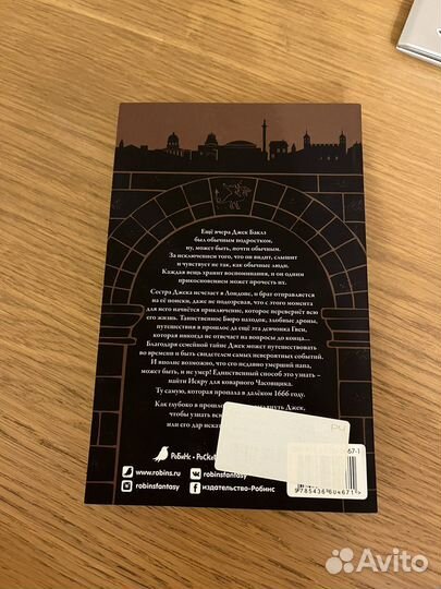 Бюро находок. Правило 13