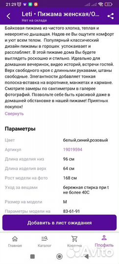 Домашний костюм размер М 42-44