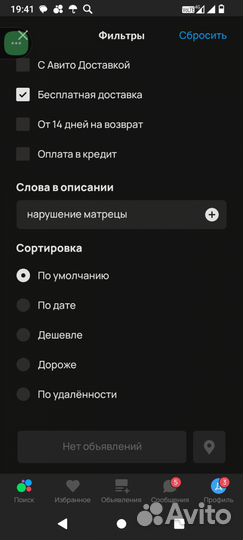 Телевизор