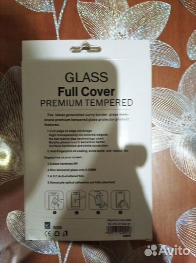 Защитное стекло