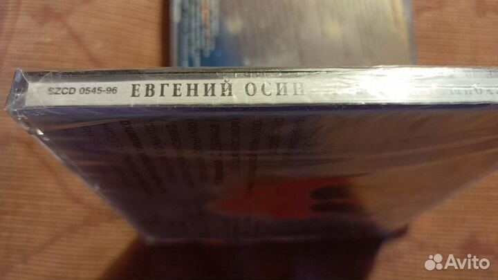 Фирменный CD Евгений Осин Запечатаный