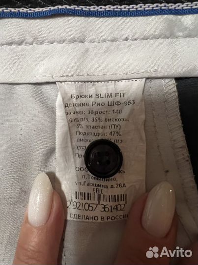 Школьная форма для мальчика