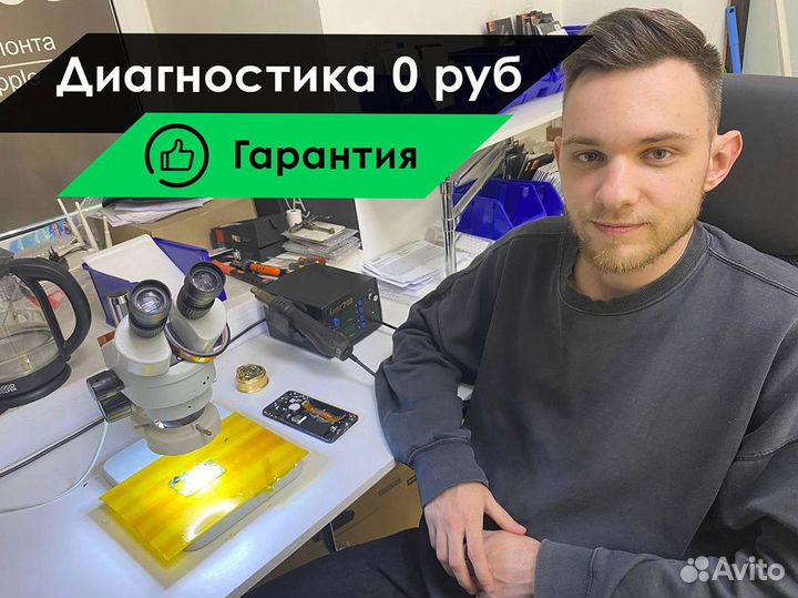 Частный мастер по ремонту iPhone, iPad, Apple