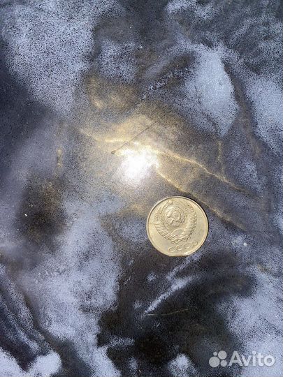 10 копеек 1990 года