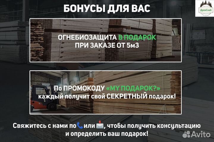 Имитация бруса