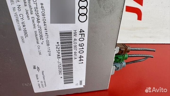 Блок управления камерой Audi A6 C6 AUK 3.2 2008