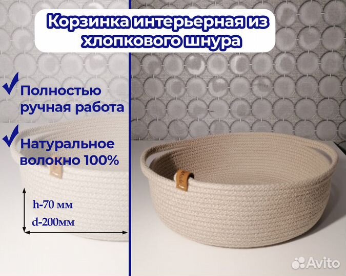 Корзинка с ручками хенд мейд из хлопкового шнура