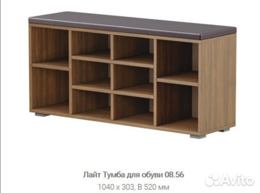 Тумба для обуви