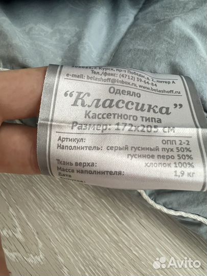 Пуховое одеяло belashoff 2