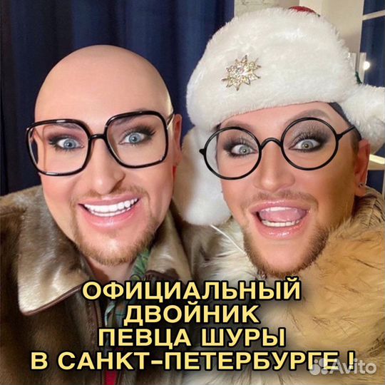 Супер Шоу Двойников и Пародий