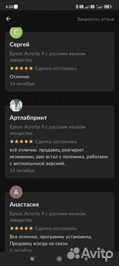 Epson Acrorip 9 с русским языком лекарство