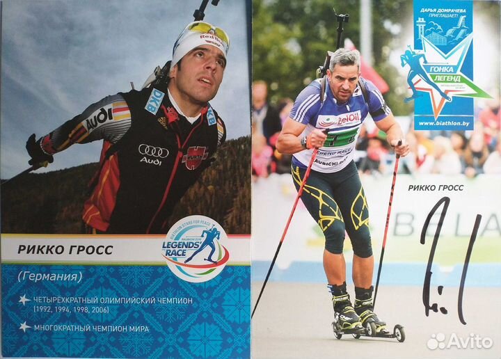 Автографы знаменитых биатлонистов