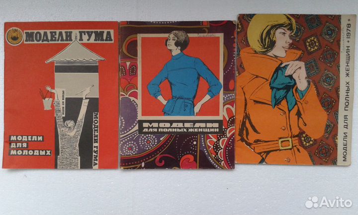 Книги выкройки вязание