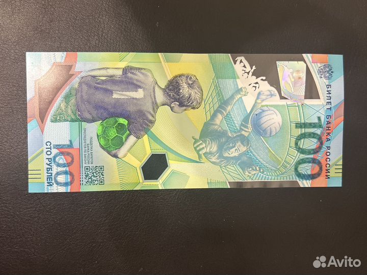 Билет банка россии чм 2018