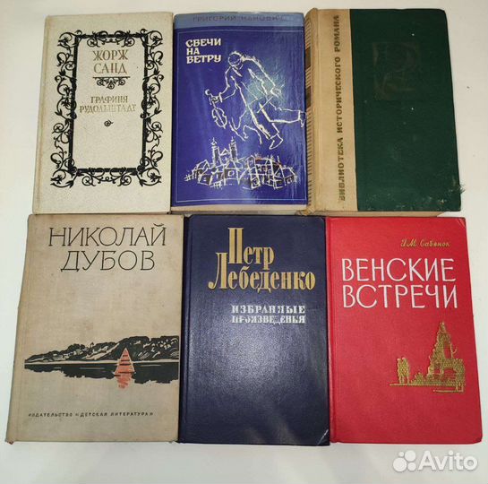 Художественная литература