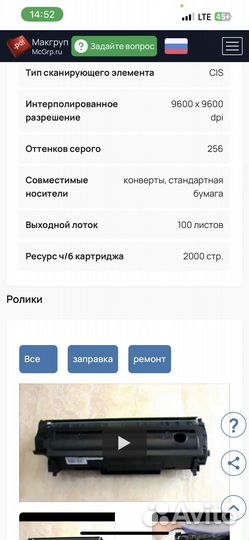 Принтер canon 4010