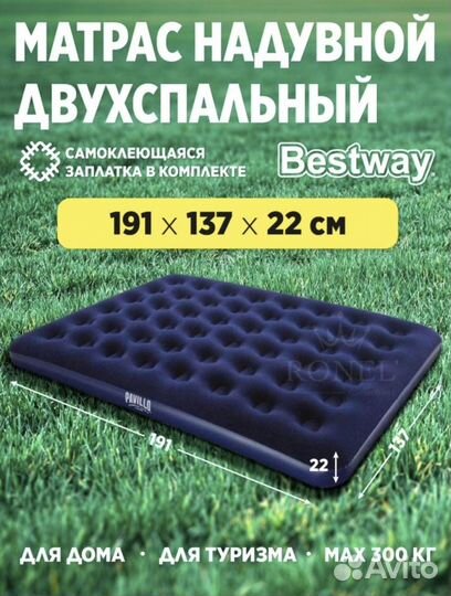 Надувной матрас новый bestway