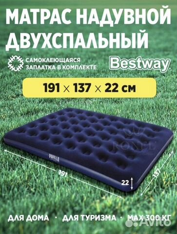 Надувной матрас новый bestway