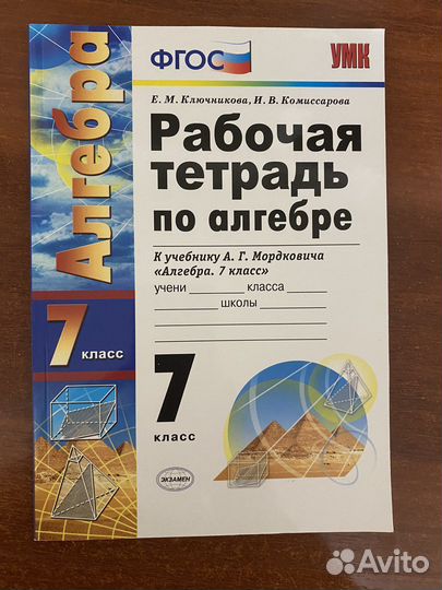 Рабочая тетрадь