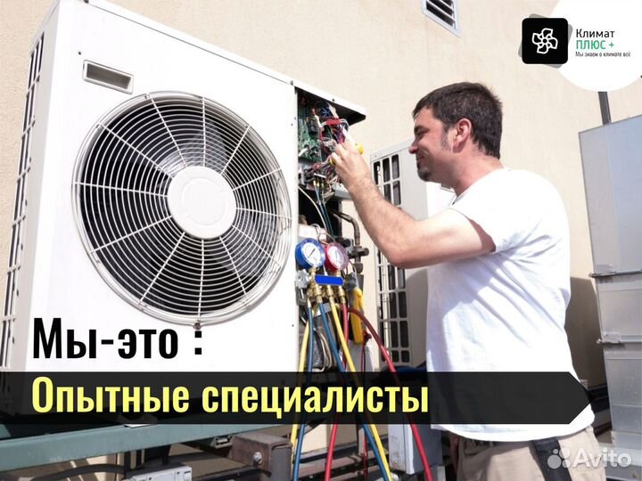 Кондиционеры с установкой